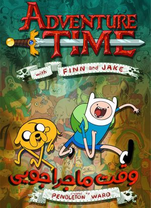 Adventure Time
