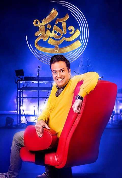 Ahangi Night
