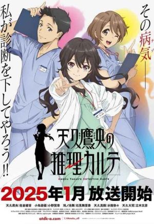 Ameku M.D.: Doctor Detective