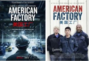 American Factory