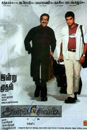 Anbe Sivam
