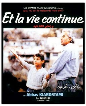 زندگی و دیگر هیچ