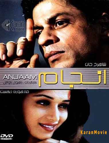 Anjaam
