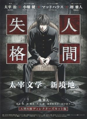 Aoi Bungaku