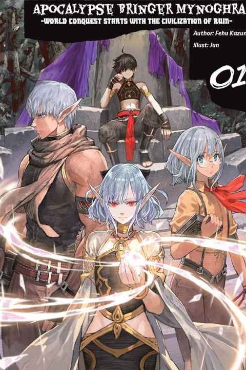 Apocalypse Bringer Mynoghra: World Conquest Starts with the Civilization of Ruin