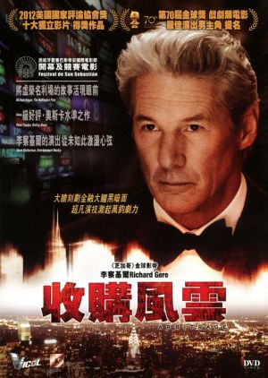 Arbitrage