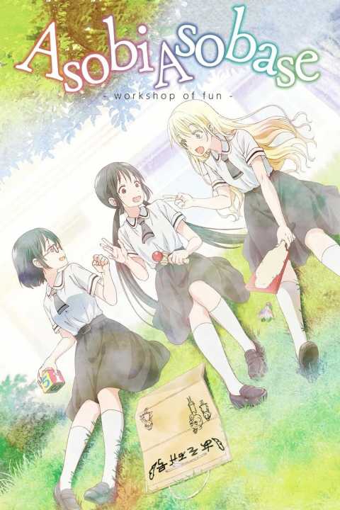 Asobi Asobase: Workshop of Fun