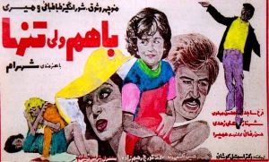 با هم ولی تنها