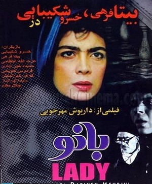 بانو