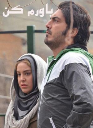 باورم کن