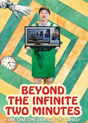 Beyond the Infinite Two Minutes
