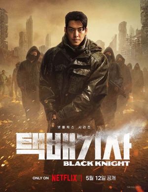Black Knight
