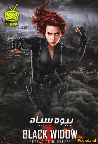 Black Widow