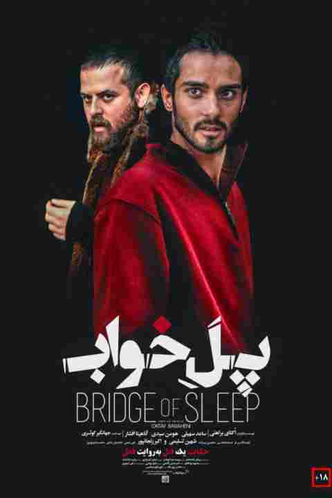 Bridge of Sleep