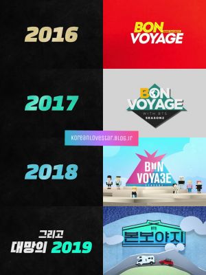BTS: Bon Voyage