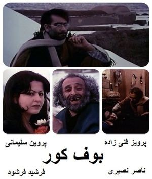 بوف کور