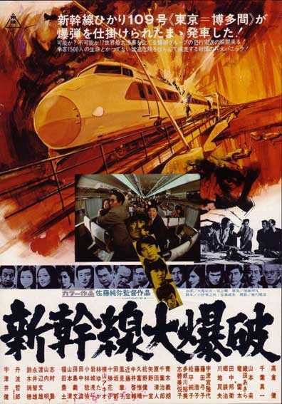 Bullet Train