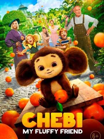 Chebi: My Fluffy Friend