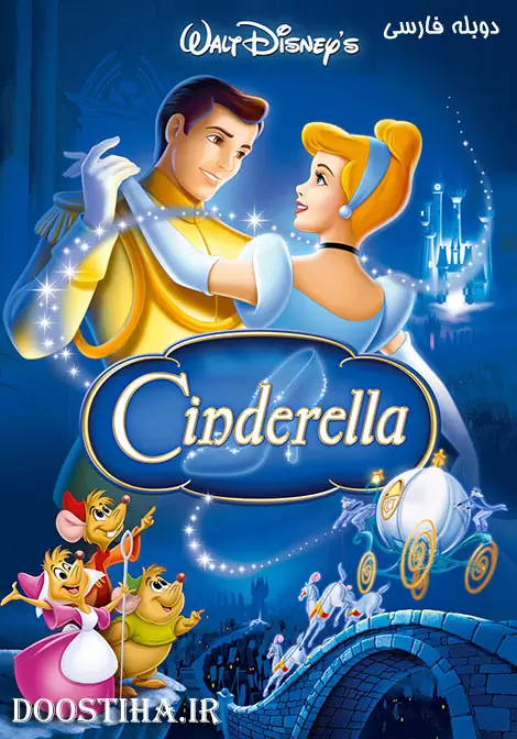 Cinderella