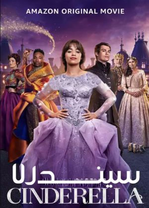 Cinderella 2