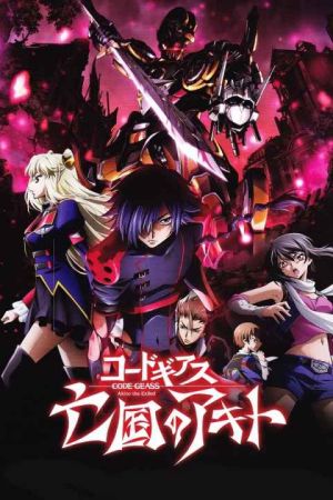 Code Geass Akito the Exiled 2 The Torn Up Wyvern