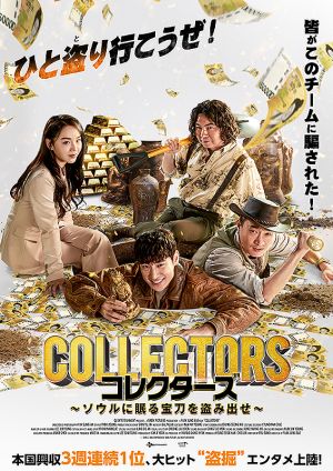 Collectors