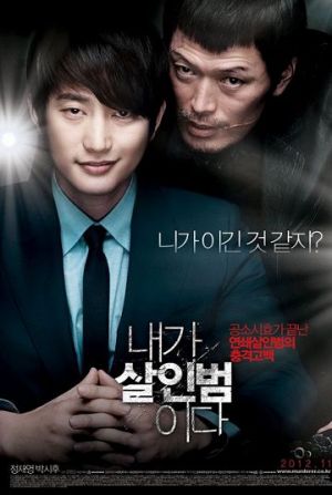 Confession of Murder