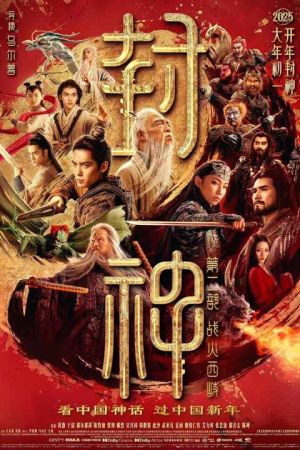 Creation of the Gods II: Demon Force