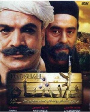 دادشاه