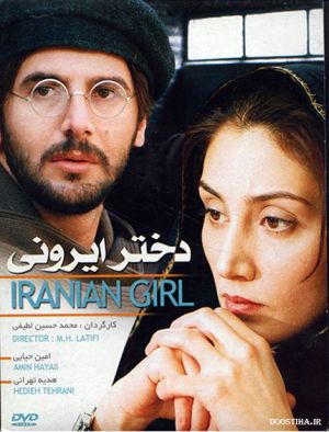 دختر ایرونی