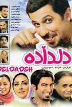 دل داده