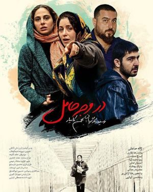در وجه حامل