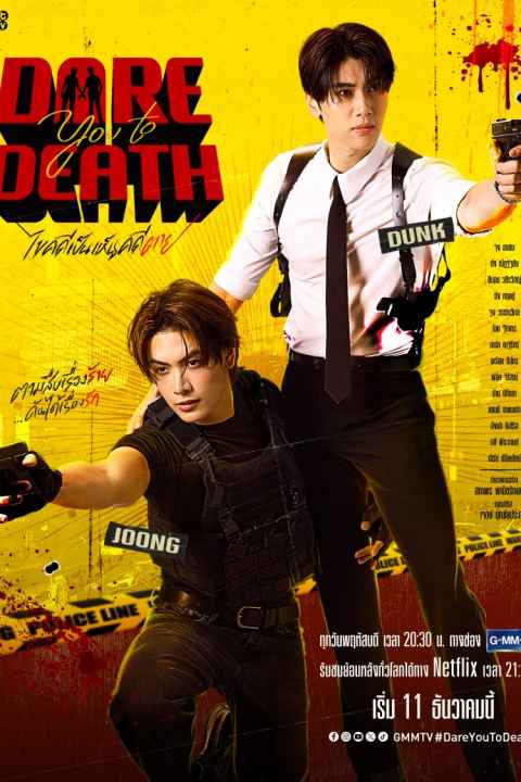 Dare You to Death