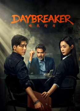 Day Breaker