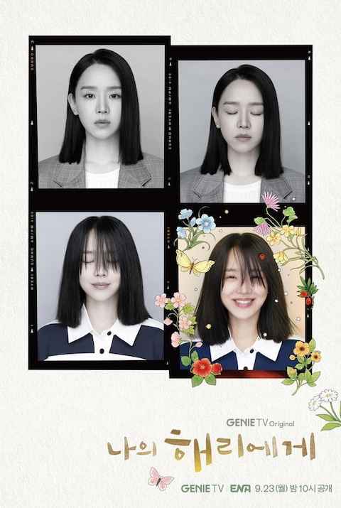 To My Haeri