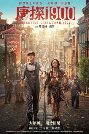 Detective Chinatown