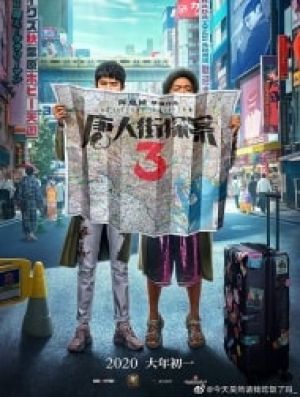 Detective Chinatown 3