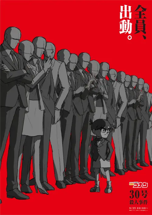 Detective Conan: The Counterfeit Case of Ultra 30