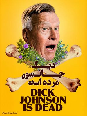 Dick Johnson Is Dead