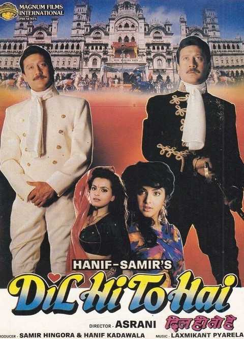 Dil Hi To Hai