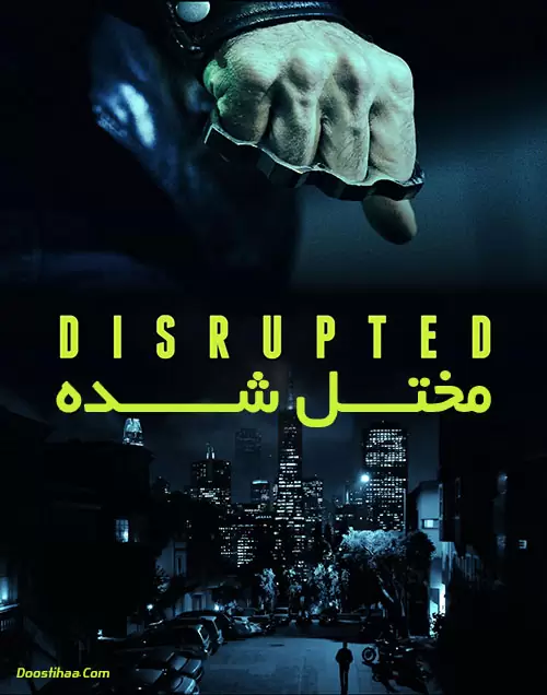 Disrupted