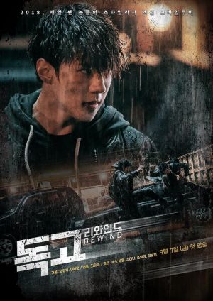Dokgo Rewind
