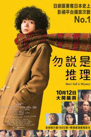 Dont Call it Mystery The Movie
