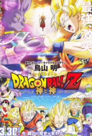 Dragon Ball Z Battle of Gods