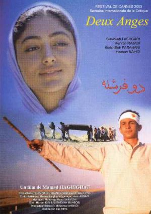 دو فرشته