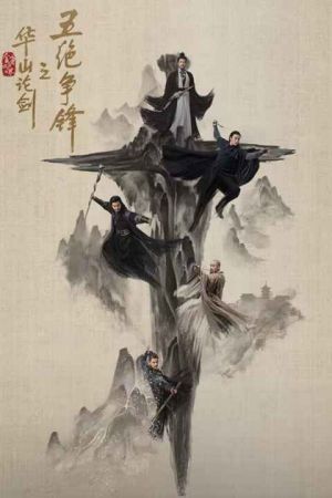Duel on Mount Hua Five Great Masters
