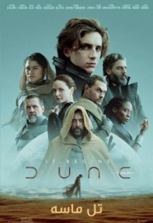 Dune