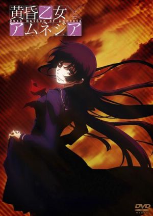 Dusk Maiden of Amnesia