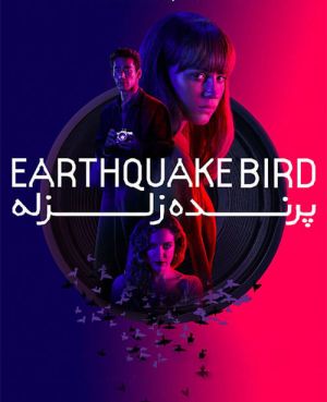 Earthquake Bird