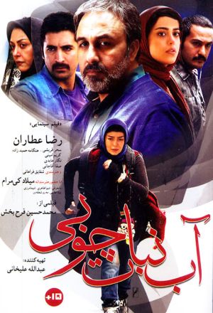 آبنبات چوبی